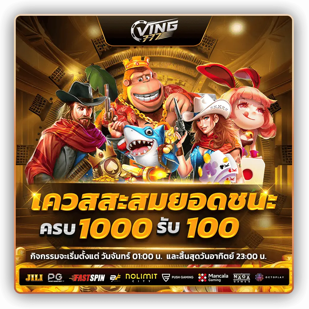 ving777 promotion2
